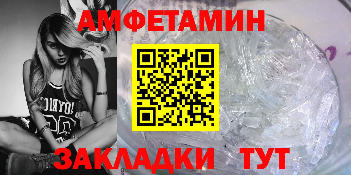 Амфетамин  АМФЕТАМИН 98%  Вход с VPN  Заволжье 