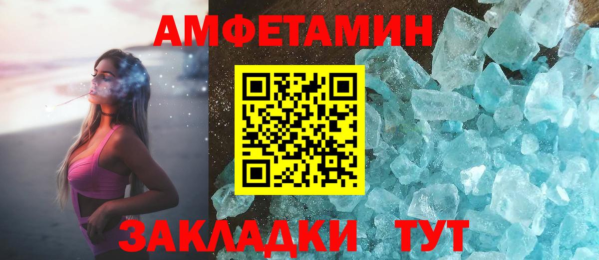 Амфетамин VHQ Заволжье