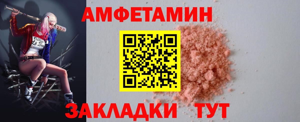 Amphetamine  Amphetamine  АМФ Premium  Заволжье 