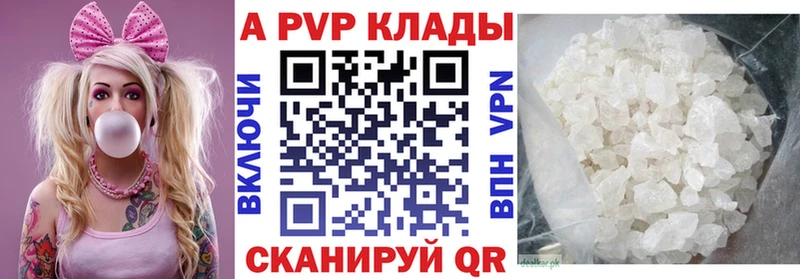 дарнет шоп mega ссылка A PVP кристаллы Заволжье