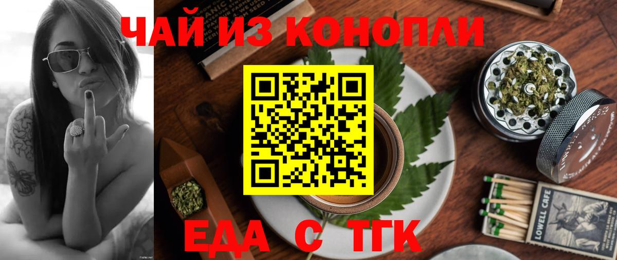 Canna-Cookies марихуана  Вход с VPN  Заволжье 
