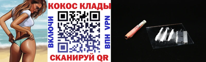 магазин продажи наркотиков  Заволжье  COCAIN 99% 