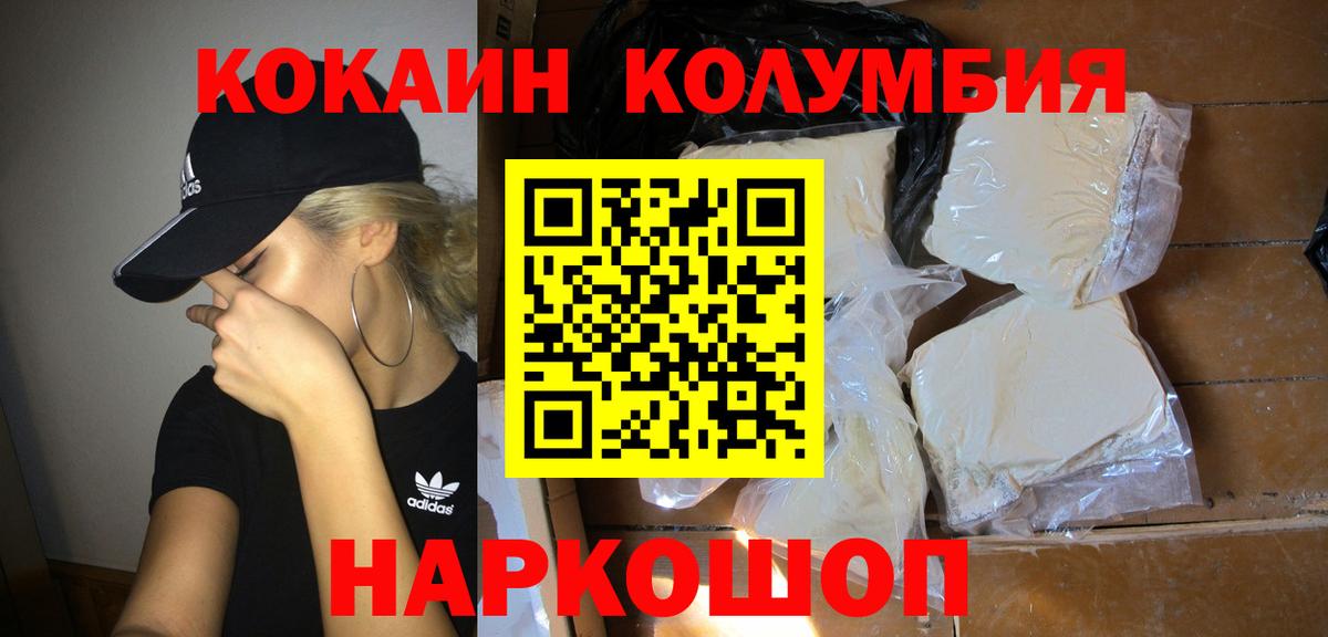 COCAIN 97% Заволжье