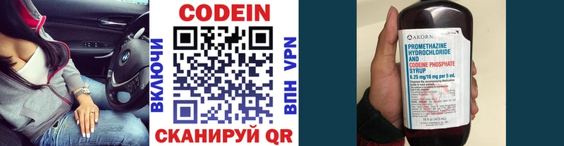 наркошоп Заволжье Codein Purple Drank
