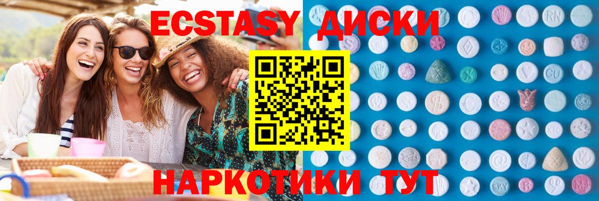 Ecstasy диски  Вход с VPN  Заволжье  Ecstasy диски 