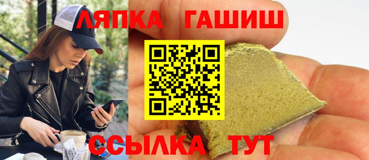 Заволжье  ГАШИШ Cannabis  Гашиш  Вход с VPN  Гашиш гашик 