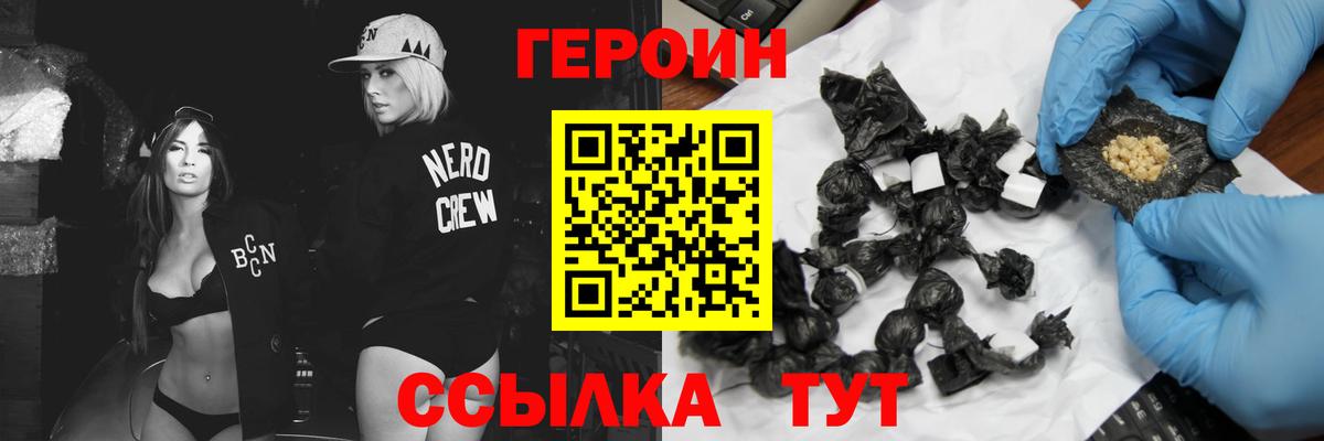Героин Афган Заволжье