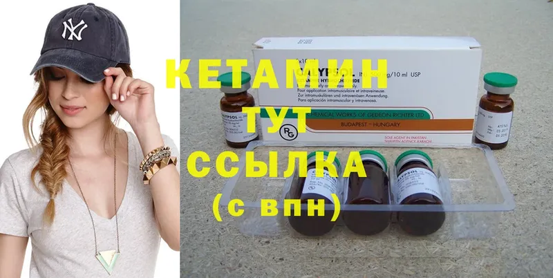 кракен ССЫЛКА  купить   Заволжье  КЕТАМИН ketamine 