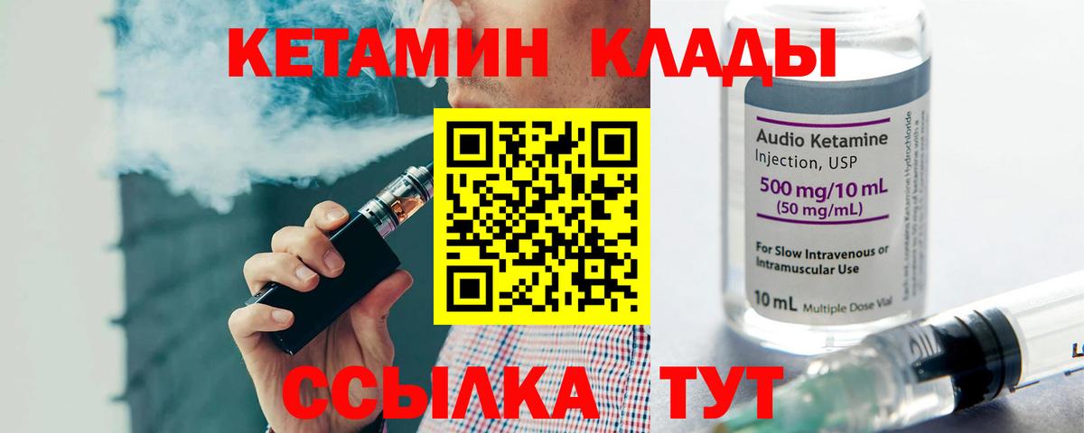 Кетамин VHQ Заволжье