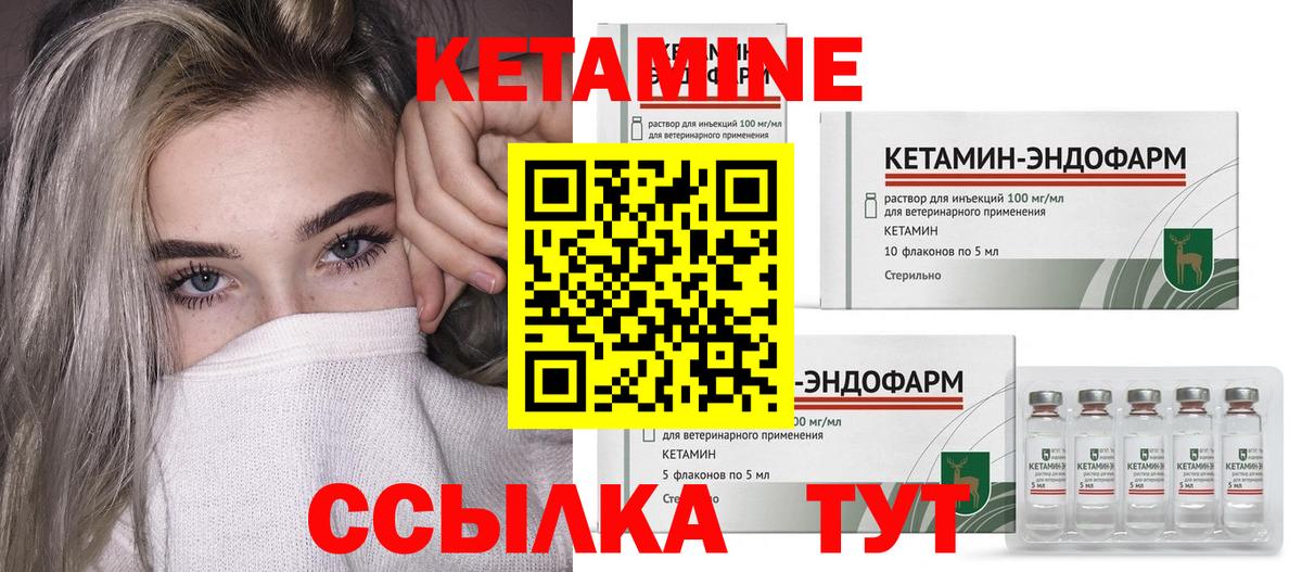 Заволжье  КЕТАМИН ketamine  Вход с VPN 
