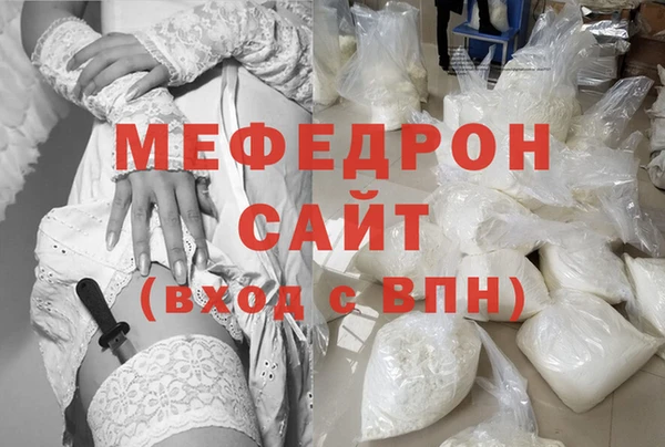 мефедрон Новокубанск