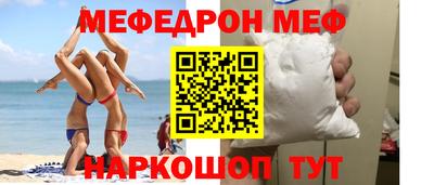 мяу мяу кристалл Абинск