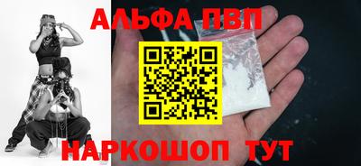 альфа пвп Беслан