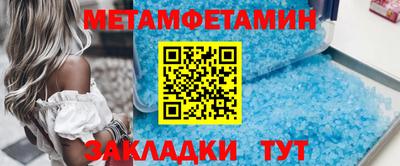 метамфетамин Гусев