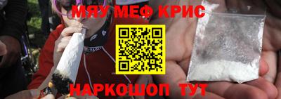 метамфетамин Гусев