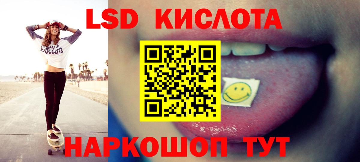 Заволжье  LSD-25 экстази ecstasy  Вход с VPN  Лсд 25 экстази ecstasy 
