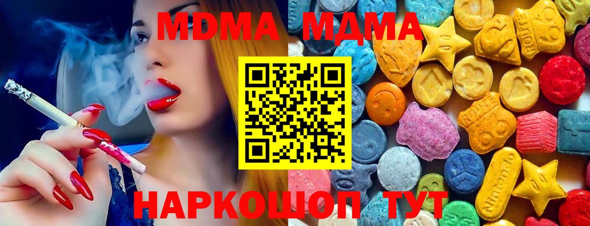 МДМА молли  Заволжье  МДМА  MDMA crystal 
