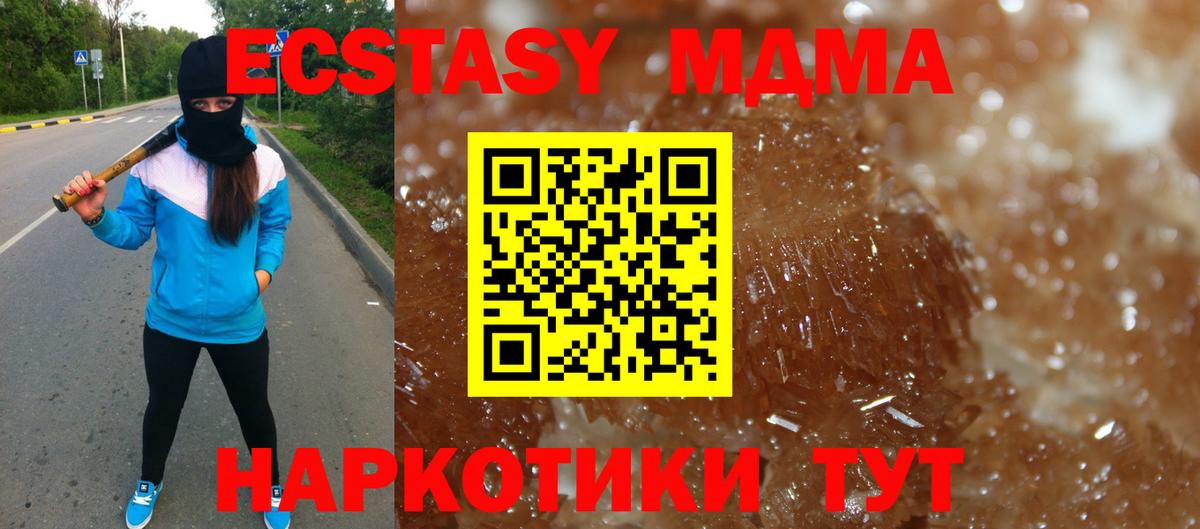 MDMA crystal Заволжье