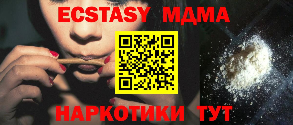 Заволжье  MDMA  Вход с VPN  MDMA VHQ 