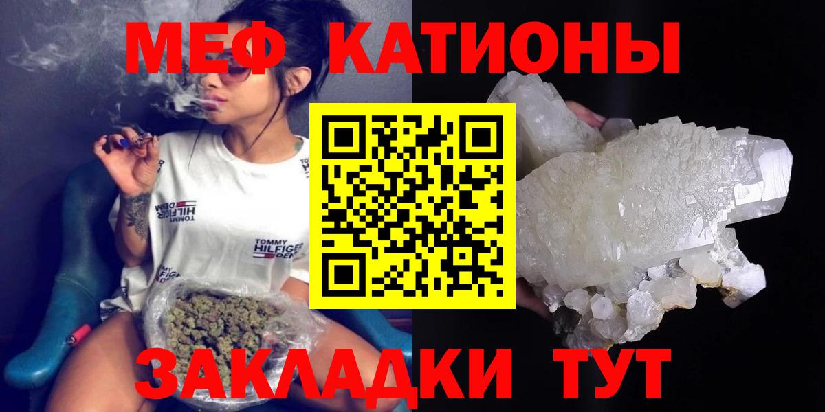 МЯУ-МЯУ  МЕФ 4 MMC  Вход с VPN  Мефедрон мука  Меф  Заволжье 