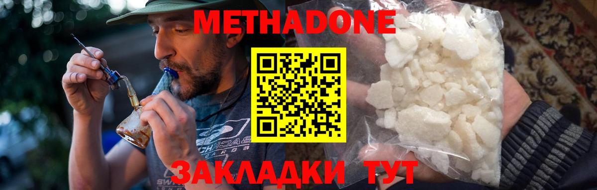 blacksprut ССЫЛКА  МЕТАДОН methadone  Заволжье  МЕТАДОН VHQ 