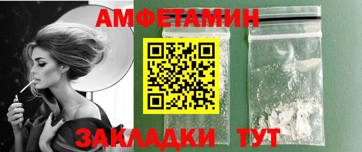 МЕТАМФЕТАМИН Декстрометамфетамин 99.9% Заволжье