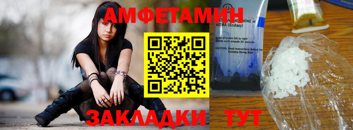 Первитин  Заволжье  МЕТАМФЕТАМИН Methamphetamine 