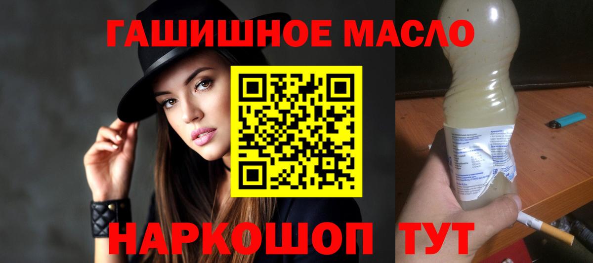 ТГК гашишное масло  Дистиллят ТГК Wax  Заволжье 