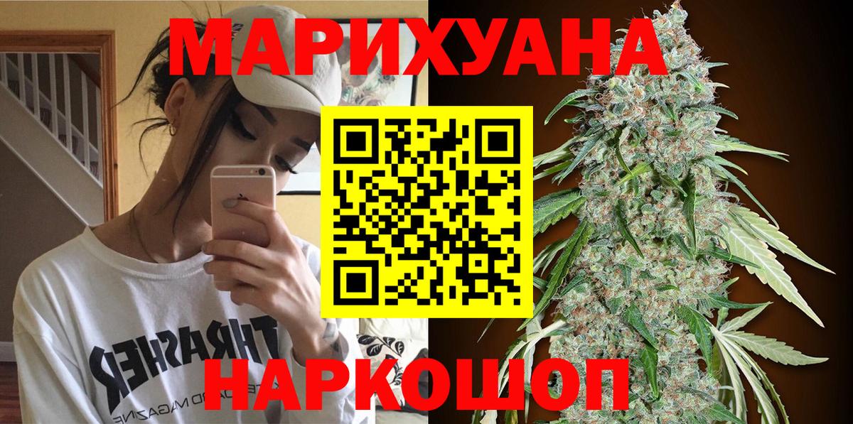 Конопля LSD WEED  МАРИХУАНА AK-47  Шишки марихуана White Widow  Заволжье 